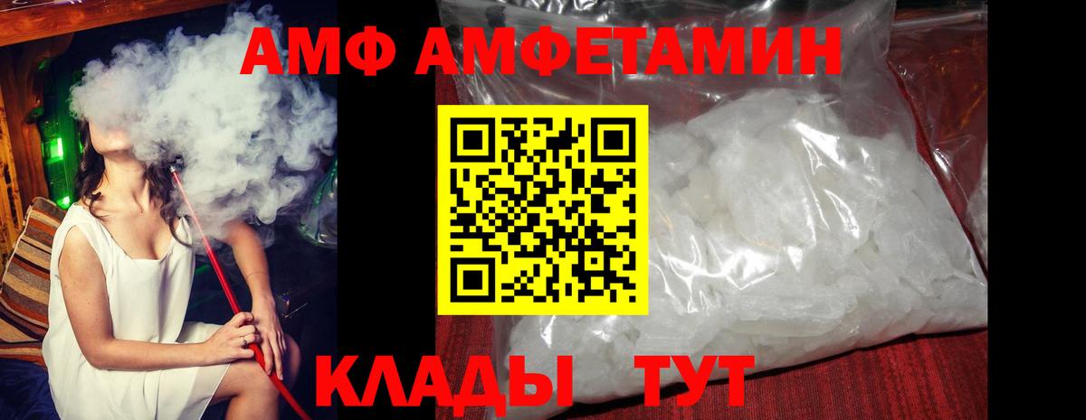 Сыктывкар  АМФЕТАМИН  Вход с VPN  Amphetamine 97%  Амфетамин 