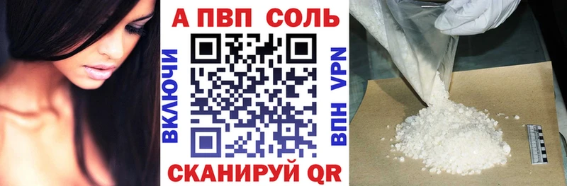 APVP VHQ  цена   Сыктывкар 