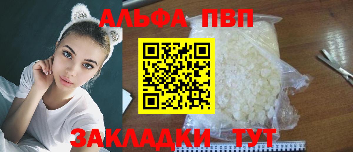 Alpha-PVP мука Сыктывкар