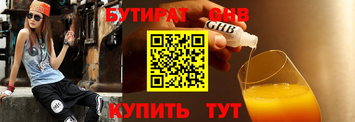 Бутират буратино  Вход с VPN  Сыктывкар 