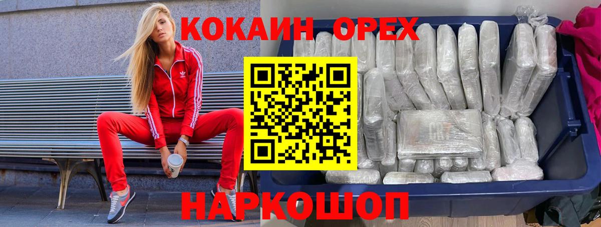 COCAIN 99%  Cocaine  где купить наркоту  COCAIN FishScale  Вход с VPN  Сыктывкар 