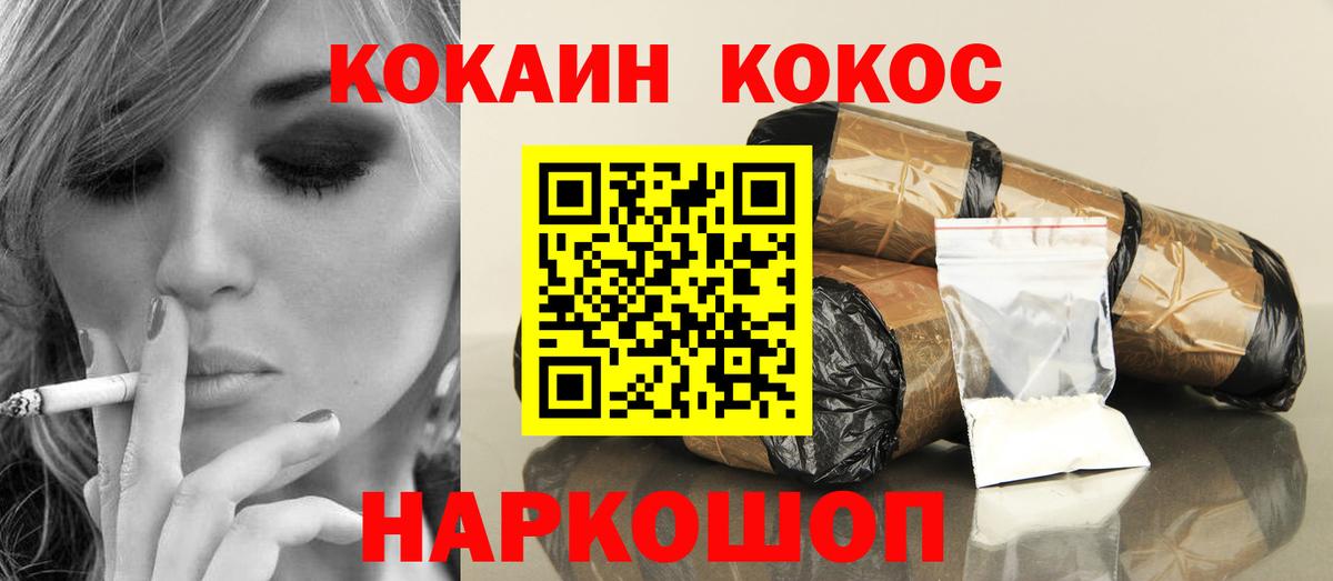 КОКАИН FishScale Сыктывкар