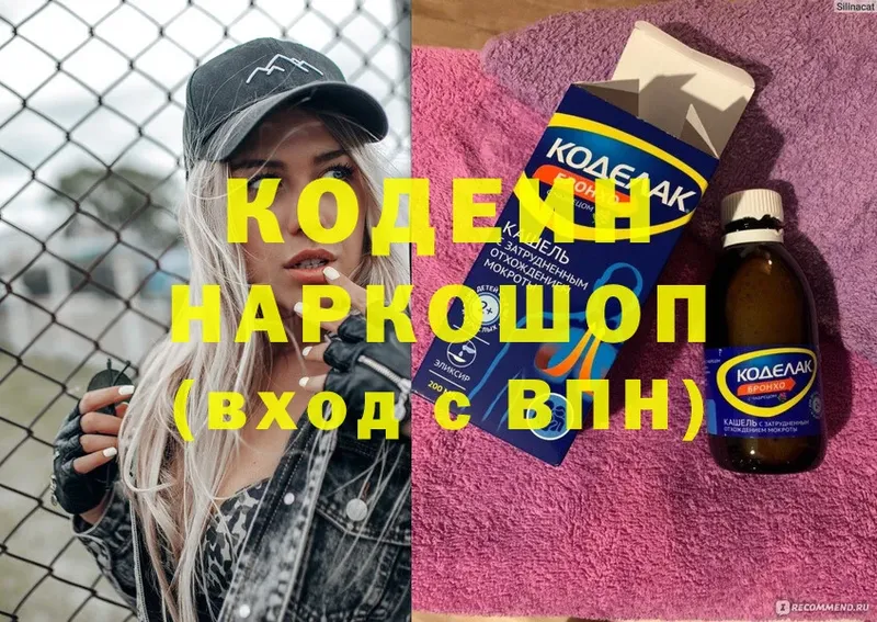 MEGA как войти  наркошоп  Сыктывкар  Кодеиновый сироп Lean Purple Drank 