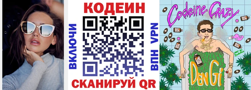 даркнет сайт  Сыктывкар  Codein напиток Lean (лин) 