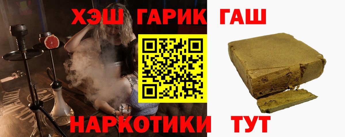 ГАШИШ hashish  Вход с VPN  Гашиш  Гашиш Cannabis  Сыктывкар 