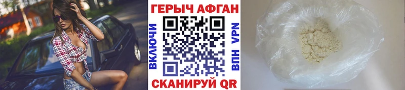даркнет сайт  Сыктывкар  Героин афганец 