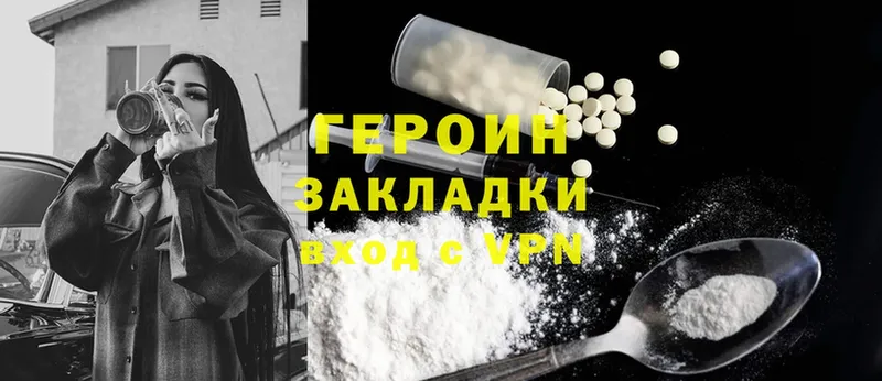 цена наркотик  Сыктывкар  ГЕРОИН Heroin 