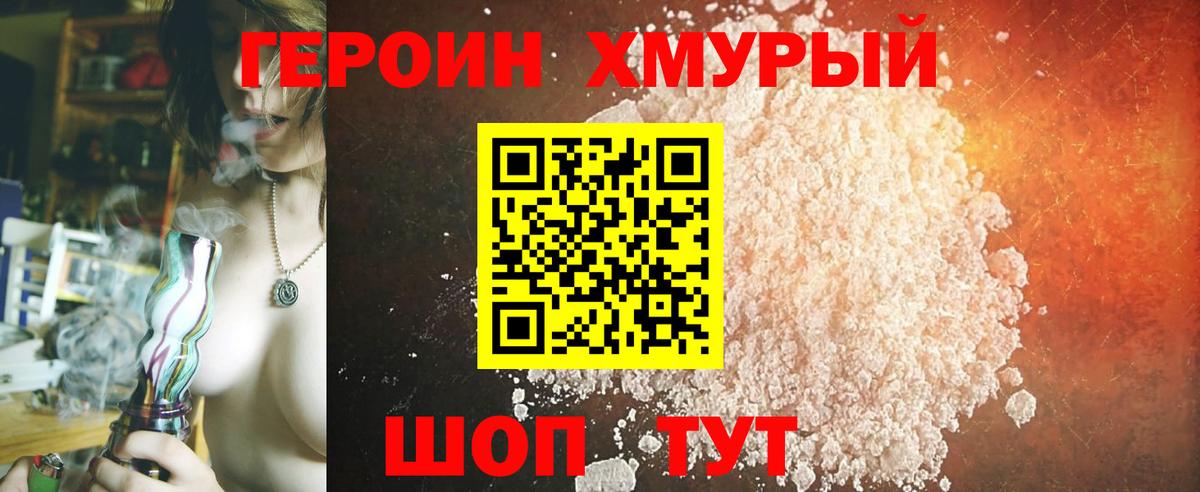 ГЕРОИН герыч  Вход с VPN  Сыктывкар 