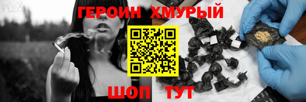 Героин VHQ Сыктывкар