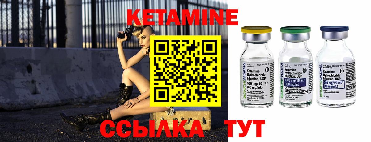 КЕТАМИН VHQ Сыктывкар