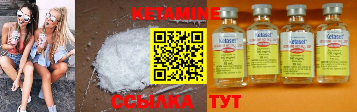 Сыктывкар  Кетамин VHQ  omg зеркало  КЕТАМИН ketamine  Вход с VPN 