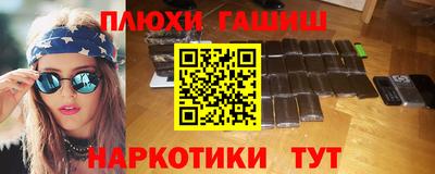 синтетический гашиш Гай