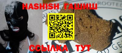 синтетический гашиш Гай