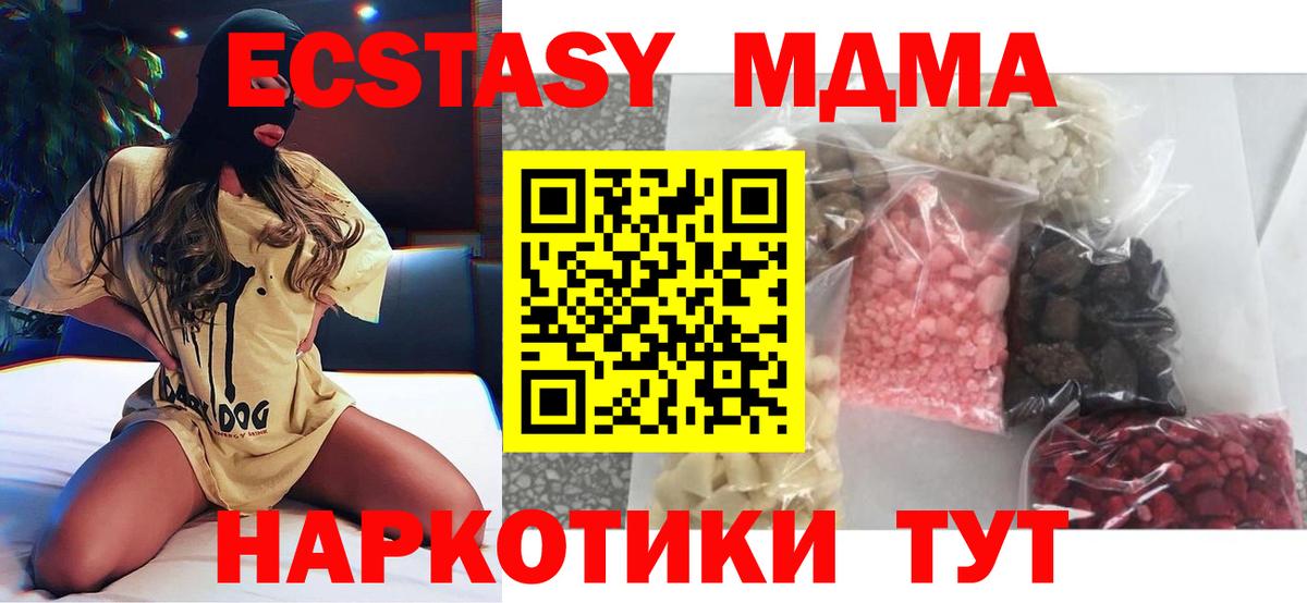 MDMA Molly  Вход с VPN  МДМА  Сыктывкар 