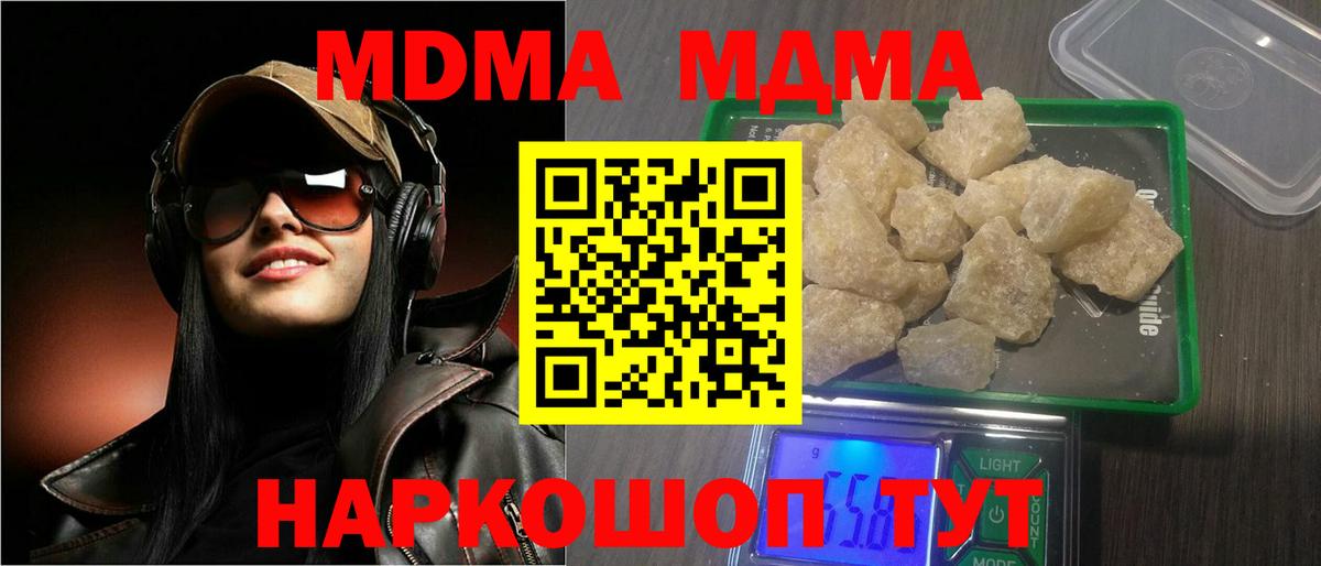 МДМА crystal Сыктывкар