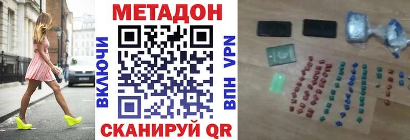 МЕТАДОН methadone  Сыктывкар 