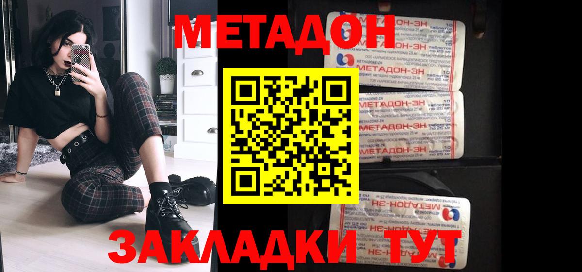 Метадон methadone  Вход с VPN  Сыктывкар 