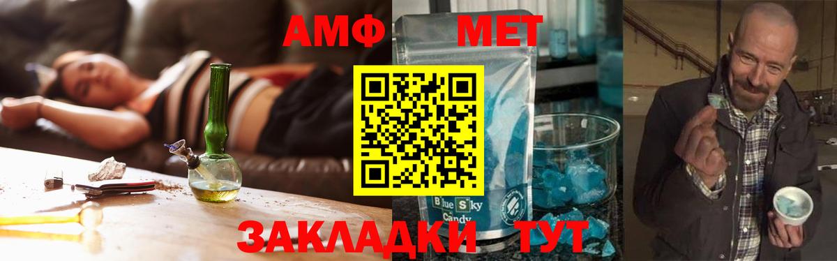 МЕТАМФЕТАМИН кристалл Сыктывкар