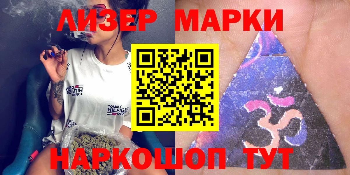 Сыктывкар  Наркотические марки  Вход с VPN  Марки N-bome 1500мкг 