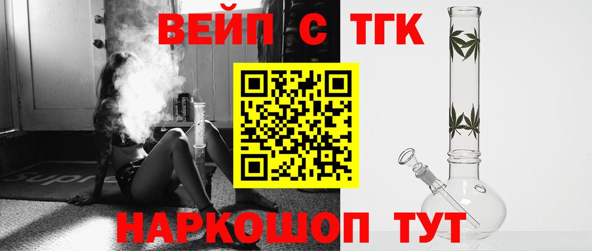 купить закладку  Вход с VPN  Сыктывкар  Дистиллят ТГК концентрат 