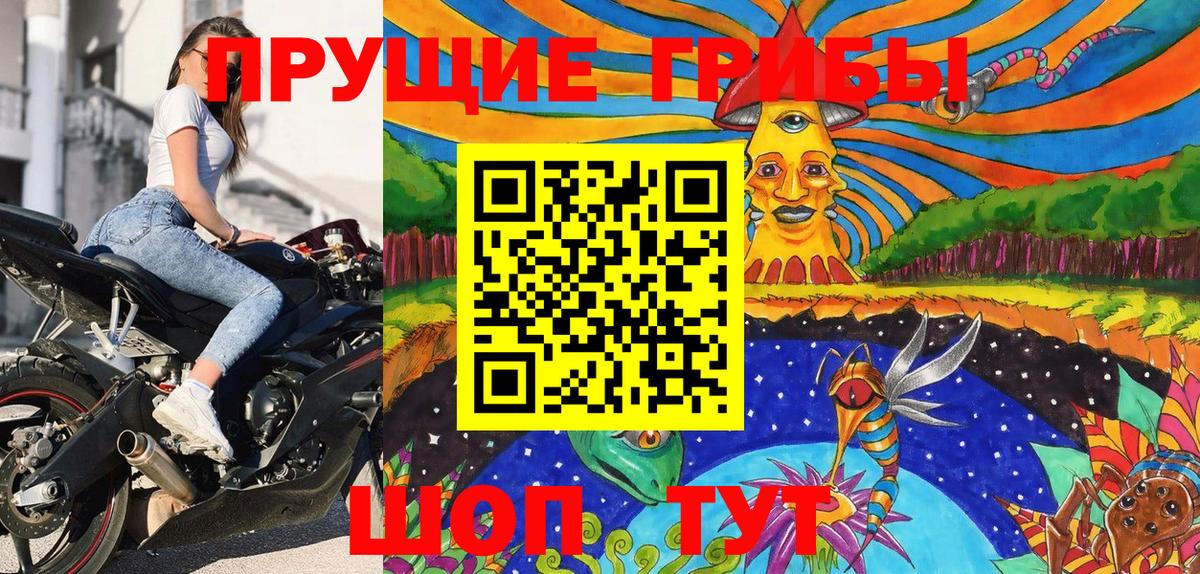Галлюциногенные грибы ЛСД Сыктывкар